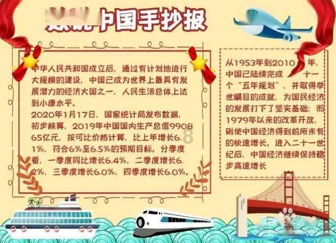 召唤神龙万宁版祖龙